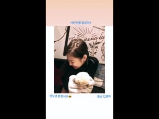 Jisoo ig story 12/08/18