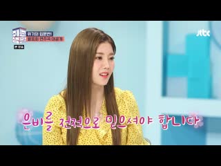 190626 <respect your style, real life> eunbi cut