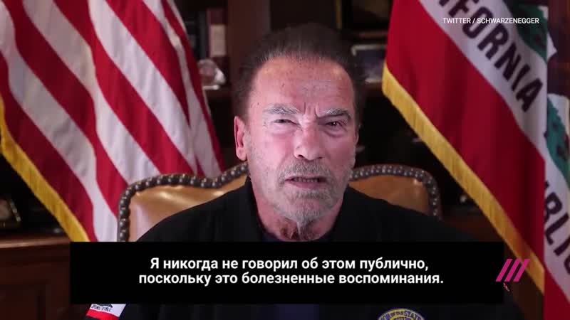 Шварценеггер сравнил штурм капитолия с еврейским погромом