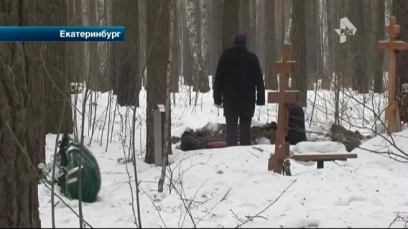 Скитания с гробом уже месяц екатеринбуржец не может закопать молодые друга