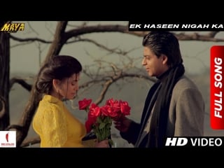 Ek haseen nigah ka
