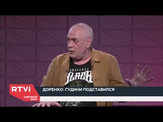 Интервью доренко о передаче мандата грудинину