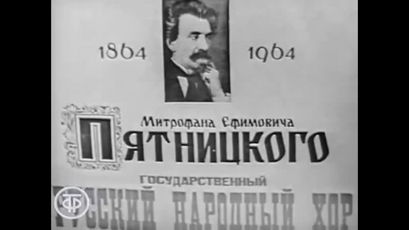 Летию porn video – Концерт, посвященный 100 летию м е пятницкого (1964)