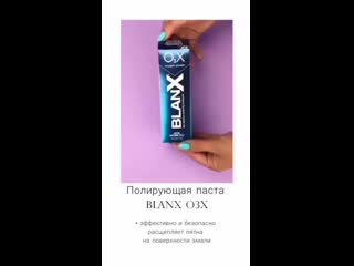 Blanx rus 20200714 225225 0 mp4