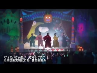 トリック．オア．ドリーム ももいろクローバーz (momoiro clover z)