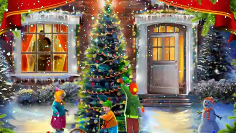 Поздравление с рождественским сочельником ! 6 января рождественский сочельник му mp4