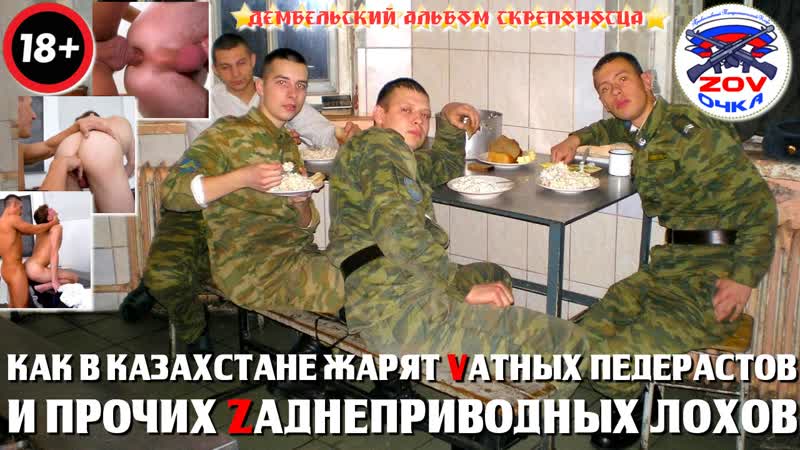 А в казахстане жарят vатных педерастов и прочих zа днеприводных лохов