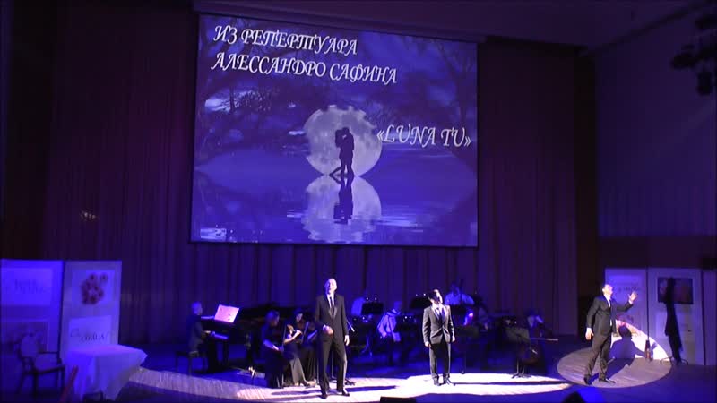 "luna tu" из репертуара алессандро сафина