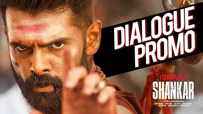 Ismart shankar dialogue promo 3 ¦ ram pothineni,nidhhi agerwal,nabha natesh ¦ puri jagannadh