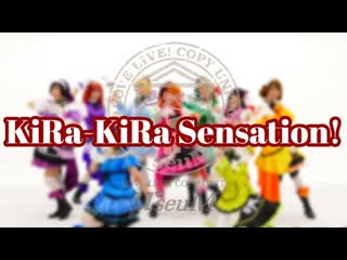 【μseum】kira kira sensation! 踊ってみた【ラブライブ！】 720 x 1280 sm37597395