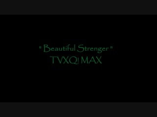 [윤호fanmade] changmin beautiful stranger tvxq チャンミン max