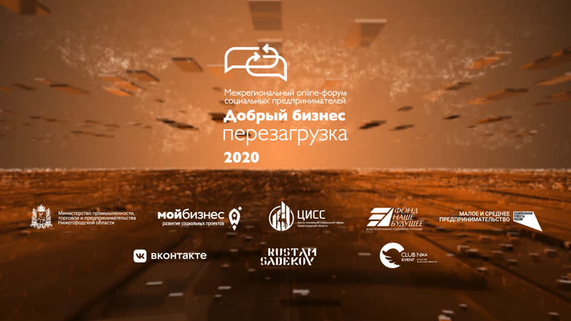 Trans regional forum for social entrepreneurs kind business reload 2020 day 2