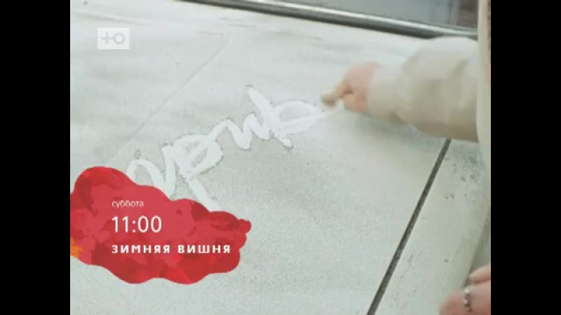 «зимняя вишня» этот фильм очень любят женщины!