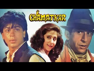 #chamatkar (1992)