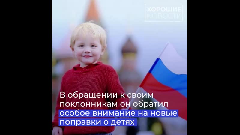 Николай расторгуев поддерживает государственную заботу о детях