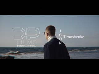 D|p films production x igor timoshenko videoportrait