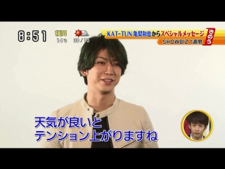 03/27 shuichi kame raizin 'change green' tvcm