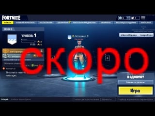Всё кроме вареника (fortnite )
