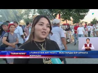 «turkistan art fest» жастар арасындағы облыстық байқауы