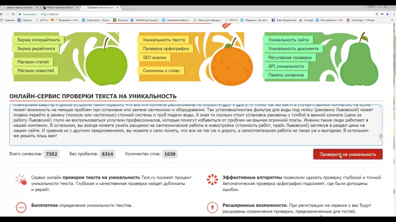 Обучающее видео №3 подводим итоги!