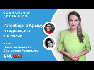 «социальная дистанция» – 26 февраля – крым 18 лет спустя