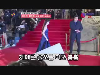 Kim so hyun at the 'blue dragon film awards' red carpet