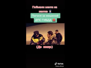 Погоня ха дпс