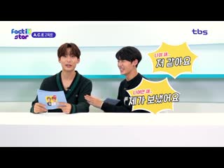 Show | 071119 | jun, chan @ fact in star [a c e solitary room ep 1]
