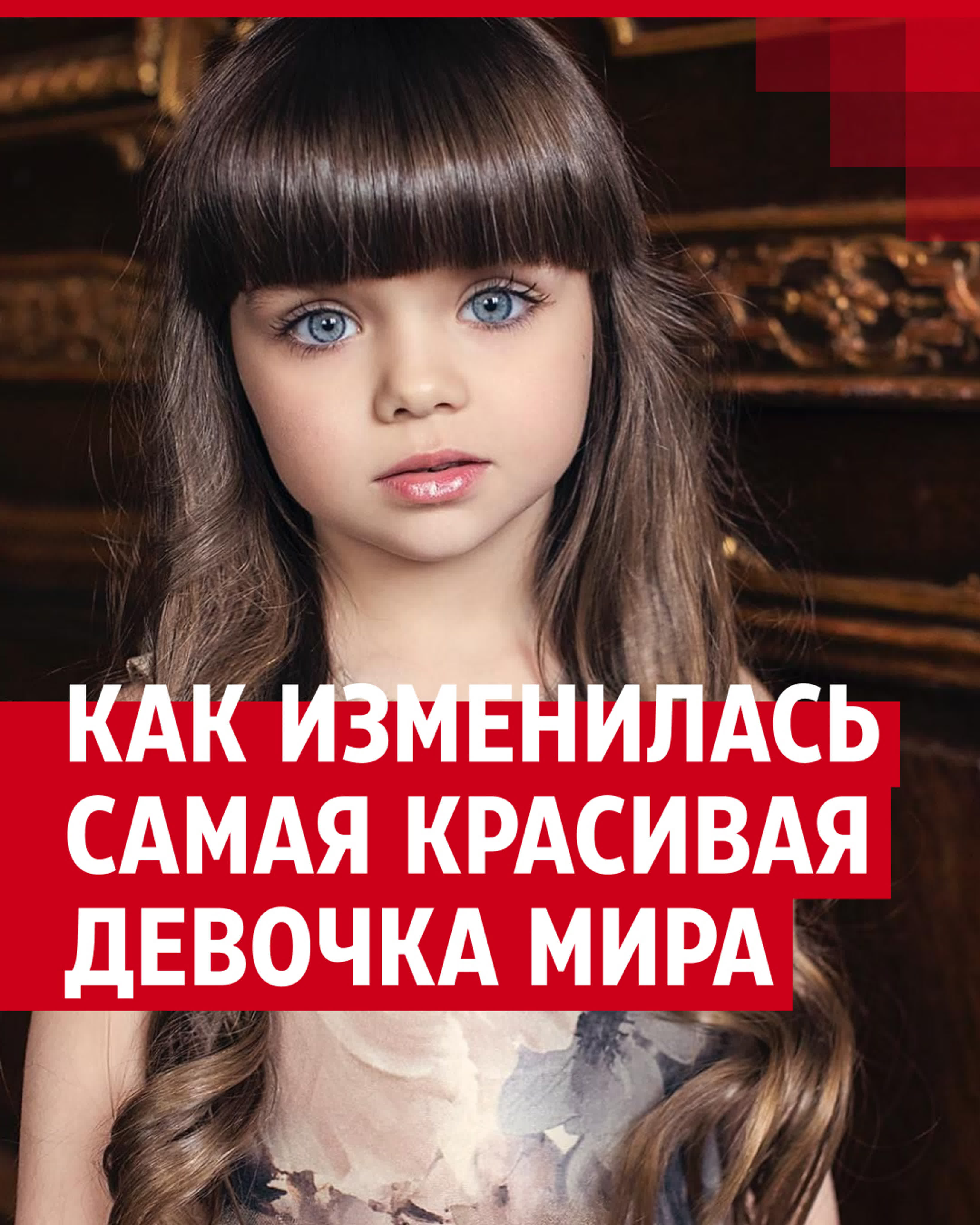 Картинки самой красивой девочки