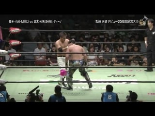 Noah naomichi marufuji 20th anniversary show ~ flight ~