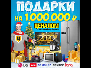 Финальный новогодний розыгрыш!