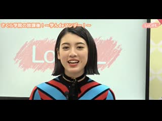 Sakura gakuin logirl #70