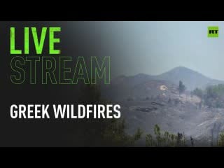 Rhodes island battle against wildfires continues in greece