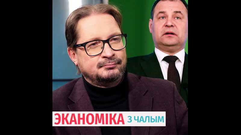 Урад адмаўляе віну ў дэвальвацыі / эканоміка з чалым
