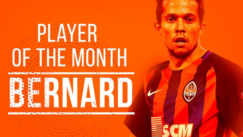 Бернард лучший игрок шахтера в октябре 2017