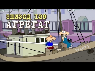 Масяня эпизод 125 багдадский банан porn video on BrownPorn
