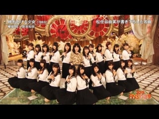 Keyakizaka46 x harada tomoyo toki wo kakeru shoujo