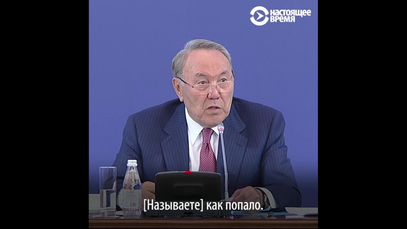 Назарбаев призвал сменить названия улиц астаны