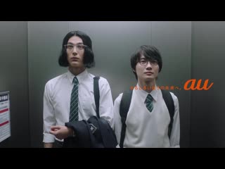 Kamiki ryuunosuke, matsumoto honoka, nakagawa taishi au