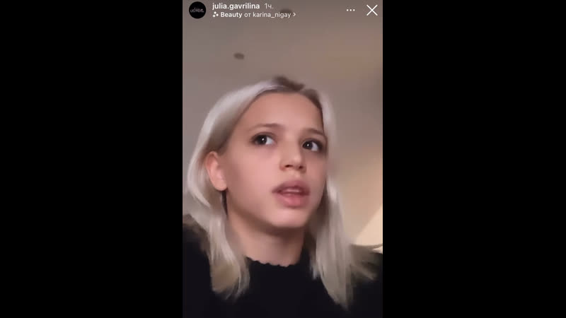 Юля гаврилина извиняется