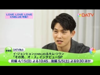 [preview] lee jong hyun and kim so eun interview for datv
