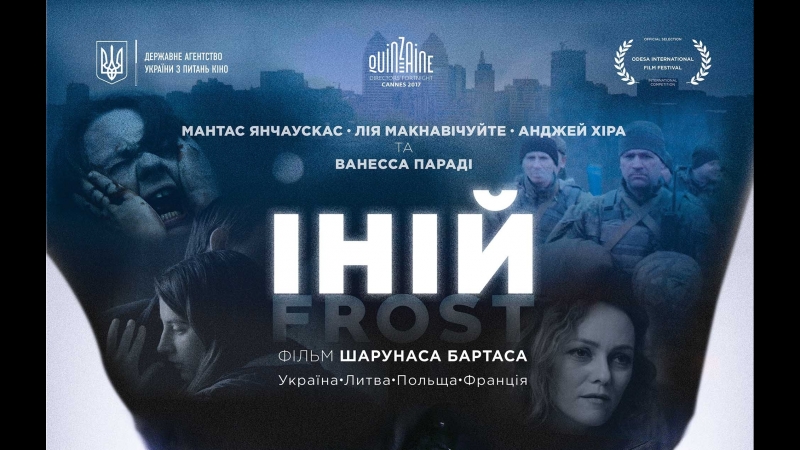 В український прокат вийшла військова драма "іній" про війну на донбасі