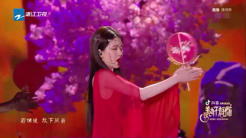 Zhao lusi (赵露思) – grain in ear (芒种) [美好有你2021跨年晚会 浙江卫视官方]
