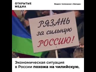 Как реагируют на неравенство в чили и россии