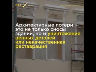 Архитектурные потери 2019