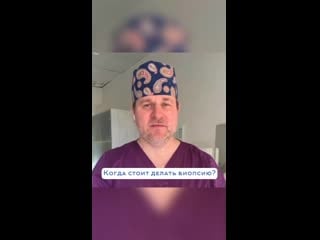 Доктору не понравилась шейка матки, и она провела конизацию