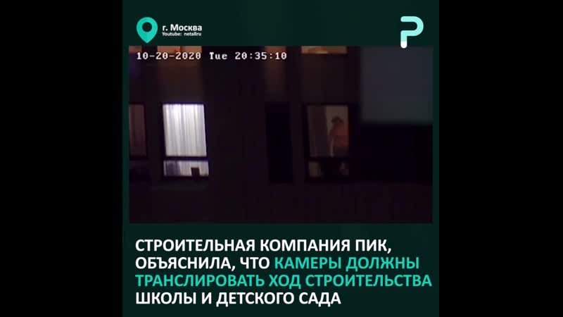 За жильцами новостройки подглядывали через онлайн камеру