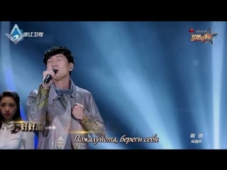 [demiurges] jj lin last train 林俊杰《末班车》《梦想的声音》第11期 20170106 浙江卫视官方 (рус суб)