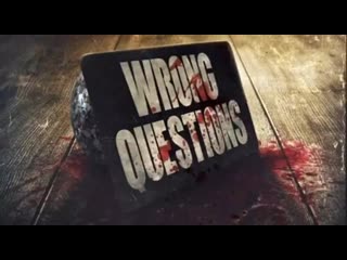 Неправильные вопросы (2022) wrong questions