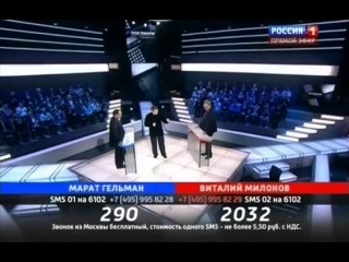 Марат porn video – Поединок марат гельман vs виталий милонов